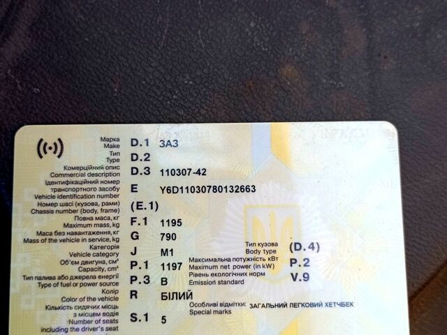 Белый ЗАЗ Славута, объемом двигателя 1.2 л и пробегом 99 тыс. км за 1100 $, фото 2 на Automoto.ua