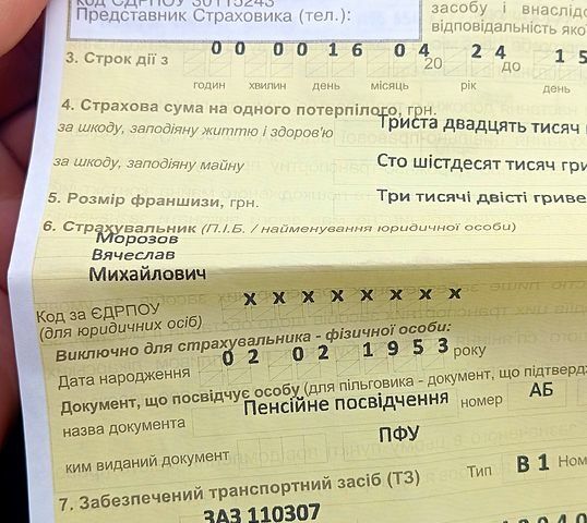 ЗАЗ Славута, об'ємом двигуна 12 л та пробігом 148 тис. км за 700 $, фото 8 на Automoto.ua