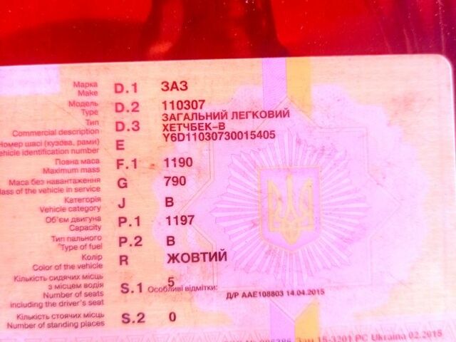 Желтый ЗАЗ Славута, объемом двигателя 1.2 л и пробегом 219 тыс. км за 700 $, фото 3 на Automoto.ua