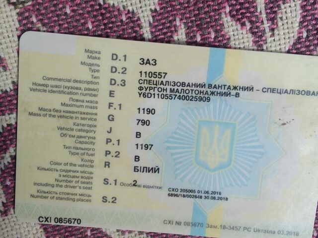 Белый ЗАЗ Таврия, объемом двигателя 1.2 л и пробегом 143 тыс. км за 721 $, фото 4 на Automoto.ua