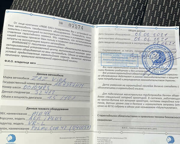 Белый ЗАЗ Вида, объемом двигателя 1.5 л и пробегом 65 тыс. км за 4700 $, фото 21 на Automoto.ua