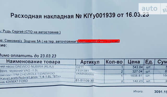 Красный ЗАЗ Вида, объемом двигателя 1.4 л и пробегом 190 тыс. км за 5200 $, фото 15 на Automoto.ua