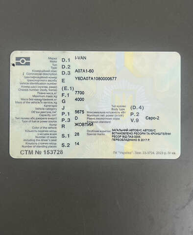 Желтый ЗАЗ A07А I-VAN, объемом двигателя 5.68 л и пробегом 34 тыс. км за 5000 $, фото 46 на Automoto.ua