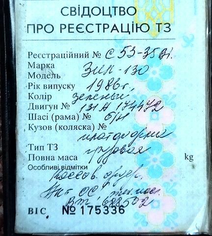 ЗИЛ 130, объемом двигателя 6 л и пробегом 0 тыс. км за 4000 $, фото 9 на Automoto.ua