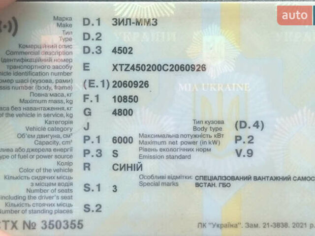 Синий ЗИЛ 130, объемом двигателя 6 л и пробегом 77 тыс. км за 3000 $, фото 5 на Automoto.ua