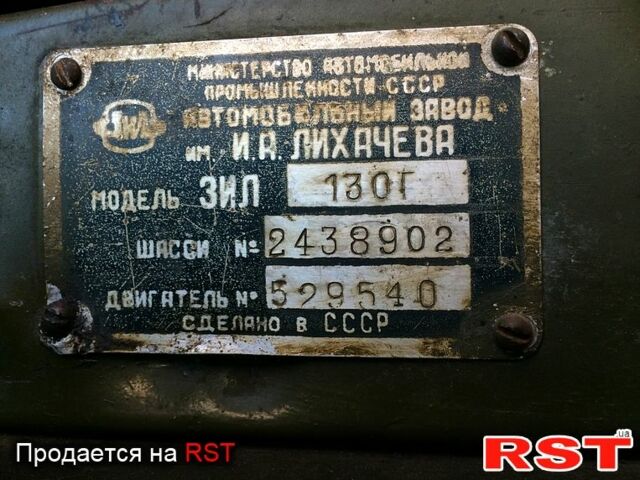 Зелений ЗІЛ 130, об'ємом двигуна 6 л та пробігом 100 тис. км за 4500 $, фото 12 на Automoto.ua