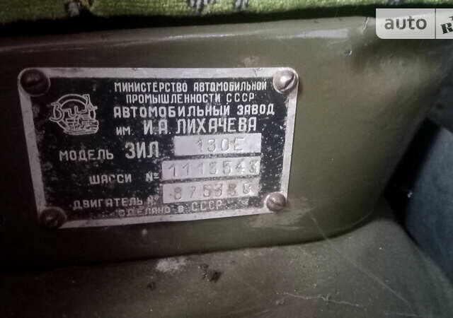 Зелений ЗІЛ 130, об'ємом двигуна 6 л та пробігом 1 тис. км за 8000 $, фото 9 на Automoto.ua
