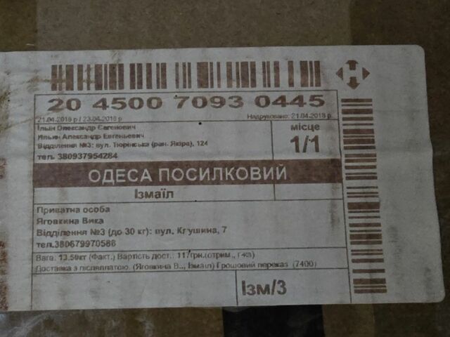 ЗІЛ 130 КС 2561Н, об'ємом двигуна 6 л та пробігом 0 тис. км за 3000 $, фото 2 на Automoto.ua