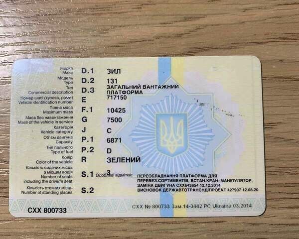 ЗИЛ 131, объемом двигателя 0 л и пробегом 5 тыс. км за 27500 $, фото 10 на Automoto.ua