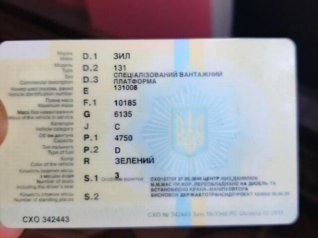 ЗІЛ 131, об'ємом двигуна 0 л та пробігом 0 тис. км за 3500 $, фото 5 на Automoto.ua