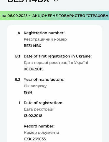 ЗИЛ 131, объемом двигателя 6 л и пробегом 33 тыс. км за 17500 $, фото 9 на Automoto.ua
