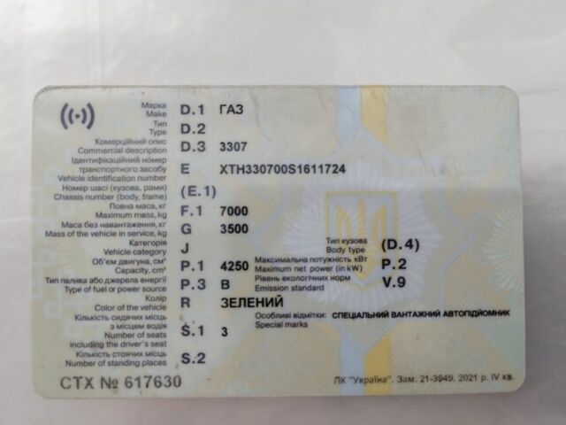ЗИЛ 131, объемом двигателя 6 л и пробегом 0 тыс. км за 9000 $, фото 3 на Automoto.ua