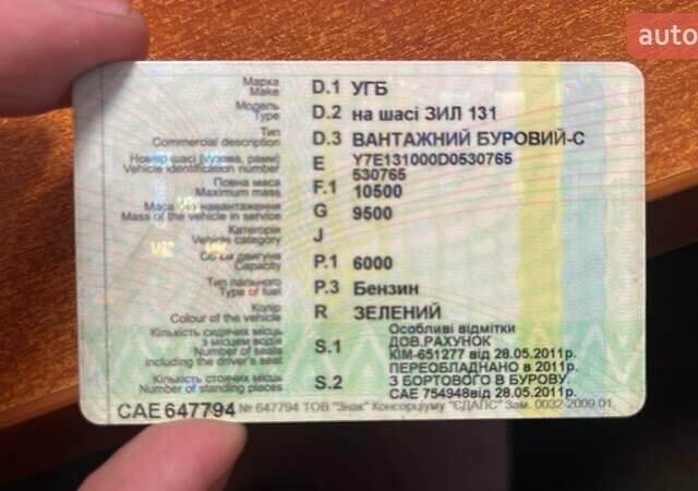 Зеленый ЗИЛ 131, объемом двигателя 5 л и пробегом 100 тыс. км за 11499 $, фото 10 на Automoto.ua