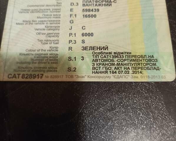 Зеленый ЗИЛ 131, объемом двигателя 6 л и пробегом 17 тыс. км за 7500 $, фото 8 на Automoto.ua