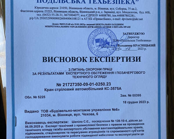 ЗИЛ 133 ГЯ, объемом двигателя 0 л и пробегом 48 тыс. км за 10500 $, фото 10 на Automoto.ua