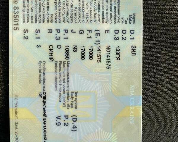 ЗИЛ 133 ГЯ 1992 в Харькове на Automoto.ua ЗИЛ 133 ГЯ, объемом двигателя 0 л и пробегом 50 тыс. км за 5000 $, фото 6 на Automoto.ua