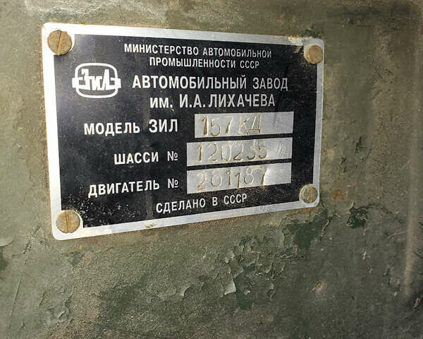 Зелений ЗІЛ 157, об'ємом двигуна 5.38 л та пробігом 5 тис. км за 10000 $, фото 31 на Automoto.ua