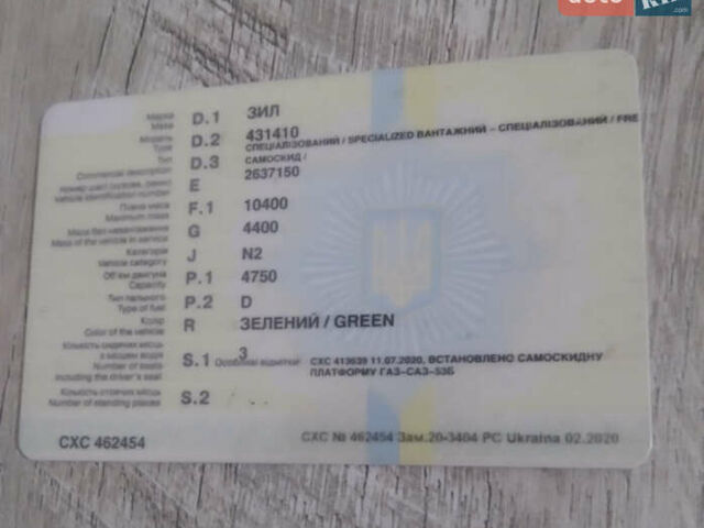 Зеленый ЗИЛ 431410, объемом двигателя 4.75 л и пробегом 88 тыс. км за 5599 $, фото 1 на Automoto.ua