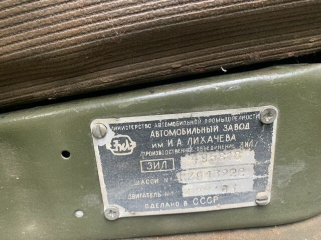 ЗІЛ 495810, об'ємом двигуна 0 л та пробігом 0 тис. км за 2814 $, фото 13 на Automoto.ua