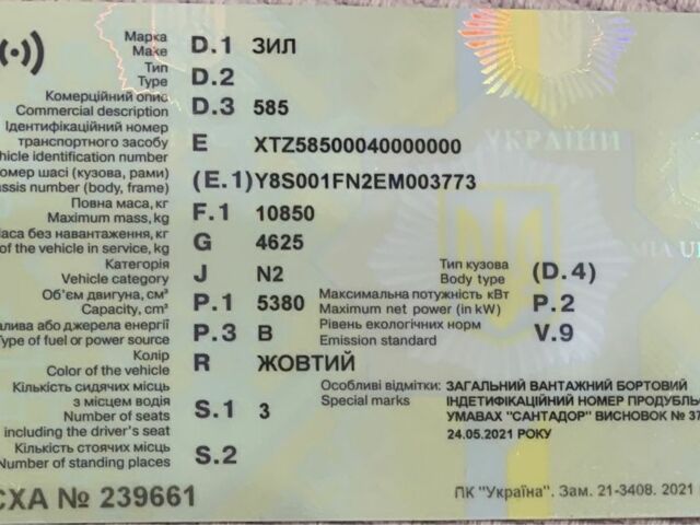 ЗИЛ Другая, объемом двигателя 0 л и пробегом 0 тыс. км за 15000 $, фото 7 на Automoto.ua