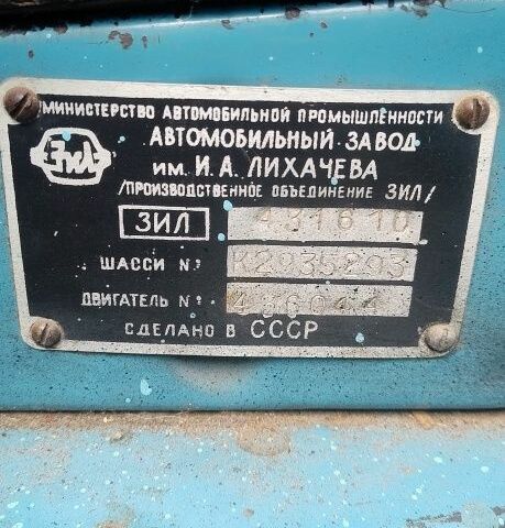 ЗИЛ Другая, объемом двигателя 0 л и пробегом 0 тыс. км за 2300 $, фото 5 на Automoto.ua