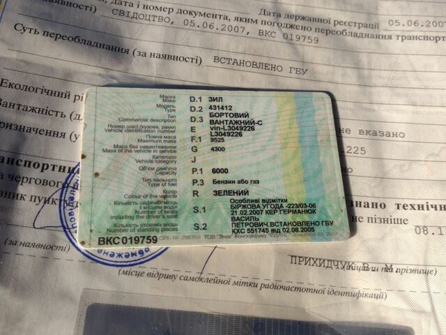 ЗІЛ Другая, об'ємом двигуна 0 л та пробігом 0 тис. км за 3093 $, фото 5 на Automoto.ua