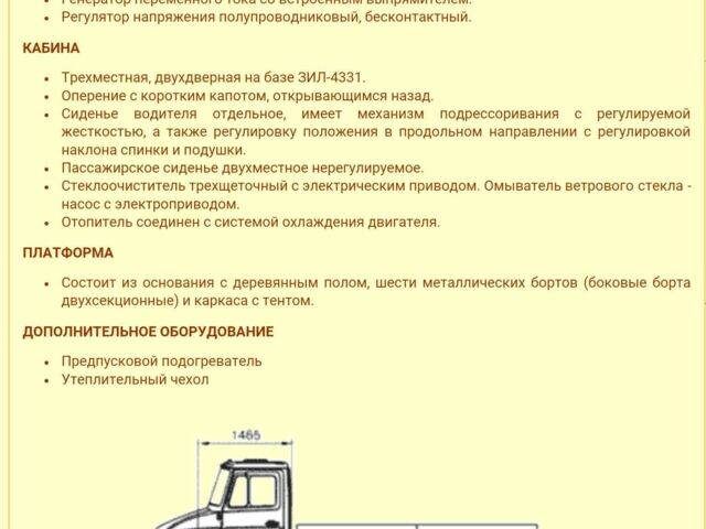 ЗИЛ Другая, объемом двигателя 0 л и пробегом 0 тыс. км за 5150 $, фото 5 на Automoto.ua