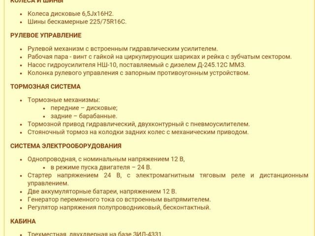ЗИЛ Другая, объемом двигателя 0 л и пробегом 0 тыс. км за 5150 $, фото 6 на Automoto.ua