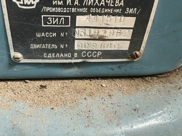 ЗИЛ Другая, объемом двигателя 6 л и пробегом 0 тыс. км за 2200 $, фото 4 на Automoto.ua