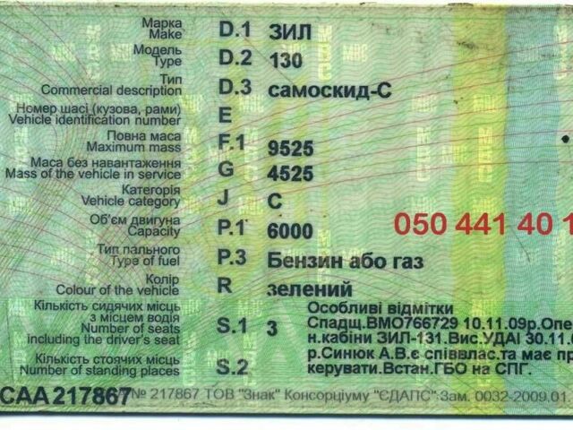 ЗІЛ Другая, об'ємом двигуна 0 л та пробігом 0 тис. км за 1957 $, фото 1 на Automoto.ua