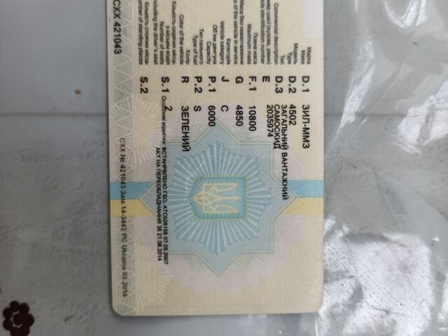 ЗИЛ Другая, объемом двигателя 0 л и пробегом 0 тыс. км за 3300 $, фото 14 на Automoto.ua