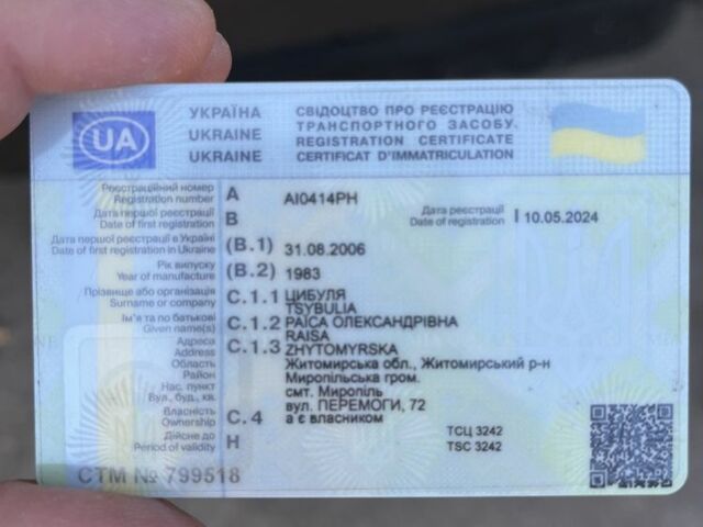 ЗИЛ Другая, объемом двигателя 0 л и пробегом 0 тыс. км за 9200 $, фото 14 на Automoto.ua