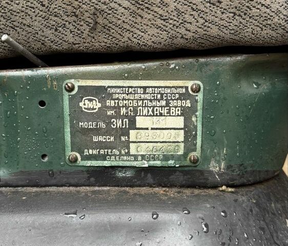 ЗИЛ Другая, объемом двигателя 0 л и пробегом 0 тыс. км за 7000 $, фото 20 на Automoto.ua