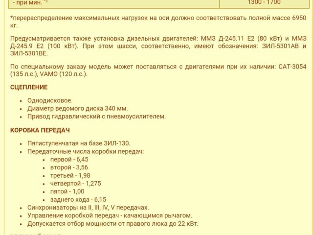 ЗИЛ Другая, объемом двигателя 14.86 л и пробегом 0 тыс. км за 5150 $, фото 7 на Automoto.ua