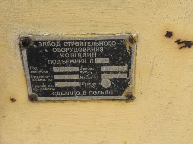 ЗИЛ Другая, объемом двигателя 0 л и пробегом 0 тыс. км за 4500 $, фото 2 на Automoto.ua