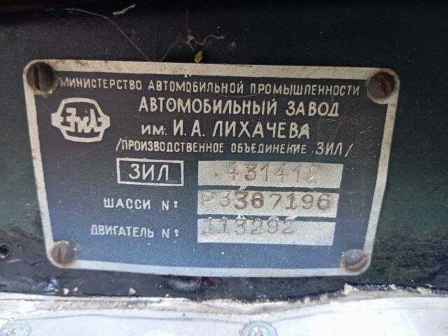 Синий ЗИЛ Другая, объемом двигателя 6 л и пробегом 0 тыс. км за 8500 $, фото 5 на Automoto.ua