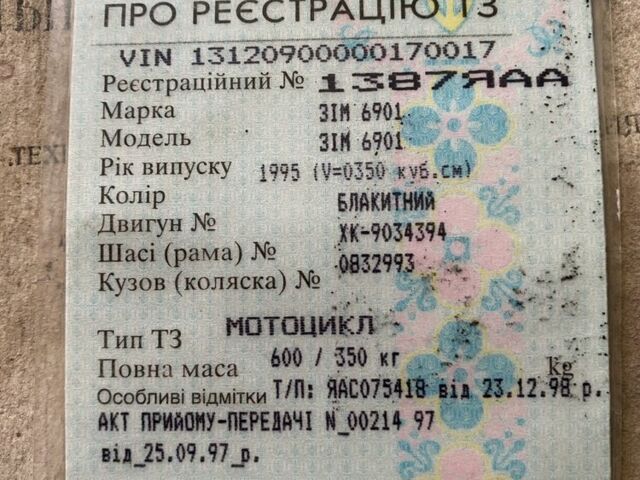 ЗИМ Другая, объемом двигателя 0.35 л и пробегом 0 тыс. км за 900 $, фото 4 на Automoto.ua
