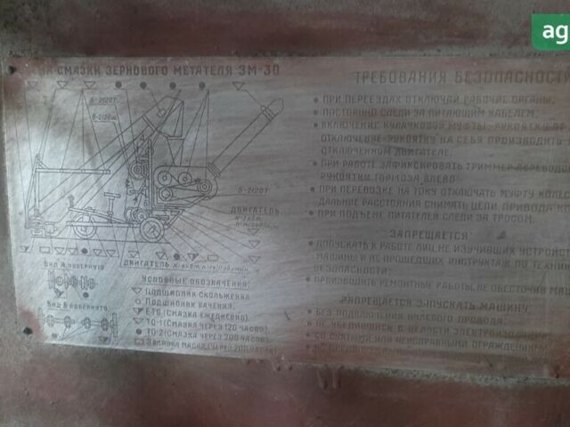 ЗМ 30, объемом двигателя 0 л и пробегом 0 тыс. км за 1185 $, фото 3 на Automoto.ua