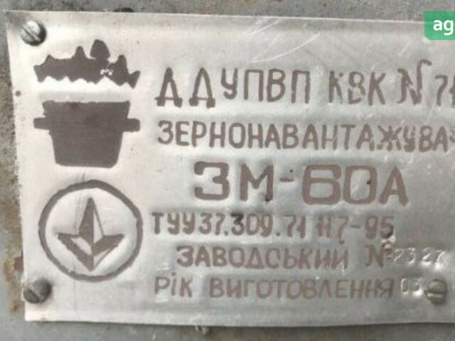 ЗМ 60, об'ємом двигуна 6 л та пробігом 0 тис. км за 1092 $, фото 18 на Automoto.ua