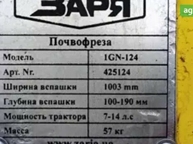 Зоря 101, об'ємом двигуна 0 л та пробігом 0 тис. км за 1092 $, фото 5 на Automoto.ua
