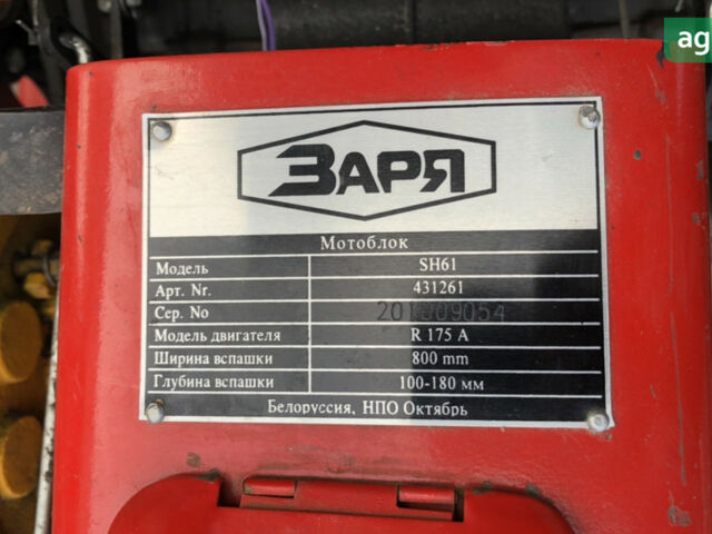 Заря СХ, объемом двигателя 0 л и пробегом 0 тыс. км за 1150 $, фото 4 на Automoto.ua