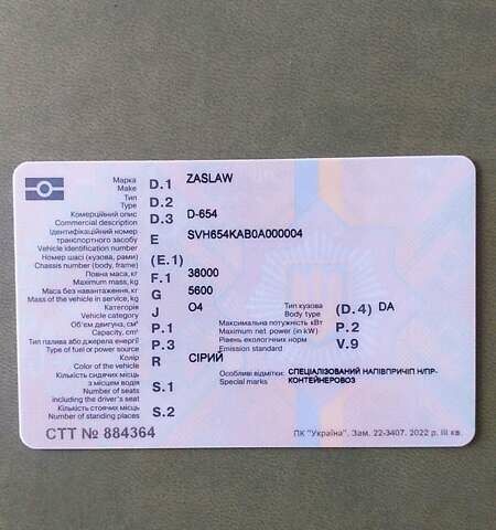 Заслав D 653, объемом двигателя 0 л и пробегом 0 тыс. км за 15000 $, фото 2 на Automoto.ua