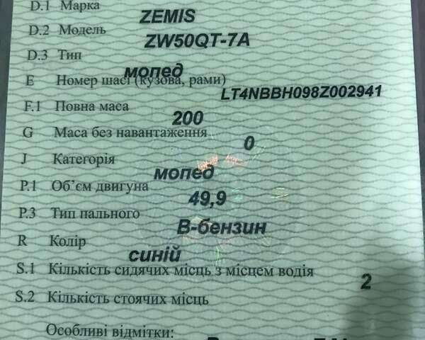 Синий Zemis 50, объемом двигателя 0 л и пробегом 24 тыс. км за 250 $, фото 3 на Automoto.ua