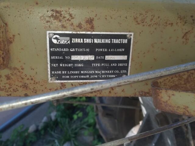 Зирка Другая, объемом двигателя 0 л и пробегом 0 тыс. км за 614 $, фото 1 на Automoto.ua