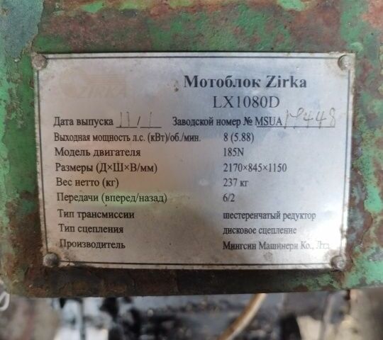 Зирка Другая, объемом двигателя 12 л и пробегом 0 тыс. км за 1050 $, фото 2 на Automoto.ua