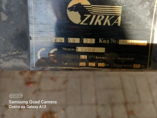 Зирка Другая, объемом двигателя 0 л и пробегом 0 тыс. км за 357 $, фото 7 на Automoto.ua