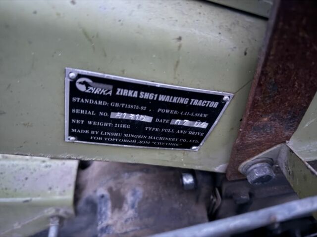 Зирка Другая, объемом двигателя 0 л и пробегом 0 тыс. км за 714 $, фото 1 на Automoto.ua