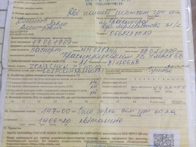 Зонгшен 95 XF 380, объемом двигателя 0.15 л и пробегом 0 тыс. км за 52000 $, фото 5 на Automoto.ua