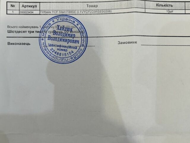 Зонгшен Другая, объемом двигателя 88 л и пробегом 0 тыс. км за 1183 $, фото 20 на Automoto.ua