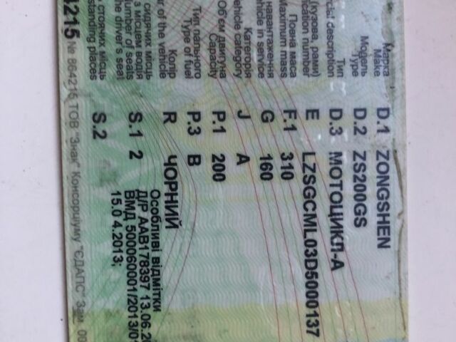 Зонгшен Інша, об'ємом двигуна 0.2 л та пробігом 0 тис. км за 836 $, фото 7 на Automoto.ua